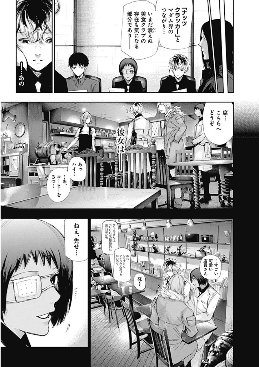 東京喰種：re - raw - 第10-20話 - https://jppp.mangajikan.cc/jppp/05091246/y4f3djuwsmh.jpg