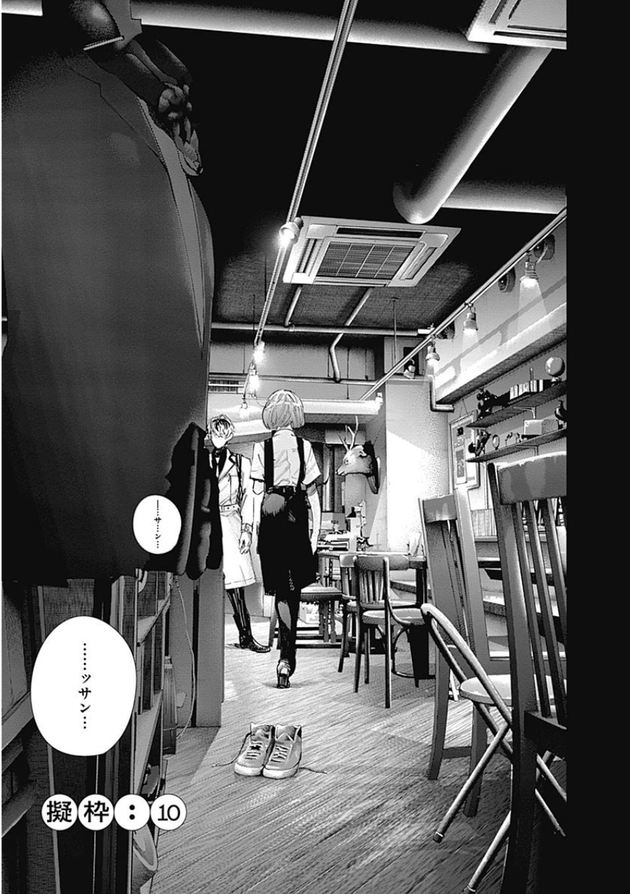 東京喰種：re - raw - 第10-20話 - https://jppp.mangajikan.cc/jppp/05091246/y5hnmrzvops.jpg