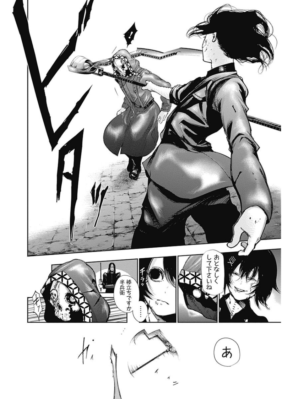 東京喰種：re - raw - 第21-31話 - https://jppp.mangajikan.cc/jppp/05091246/yc3ascv4ryk.jpg
