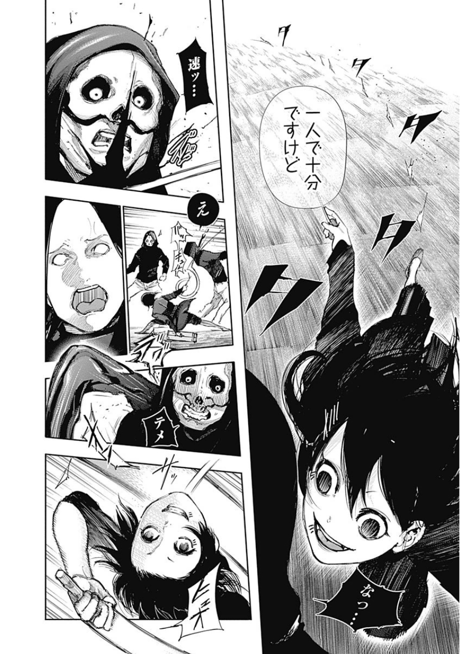 東京喰種：re - raw - 第21-31話 - https://jppp.mangajikan.cc/jppp/05091246/zh34bwgh55e.jpg
