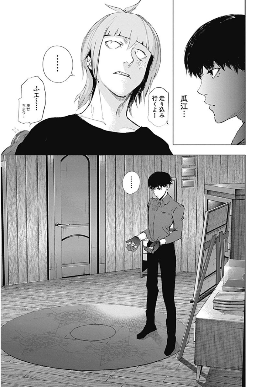 東京喰種：re - raw - 第10-20話 - https://jppp.mangajikan.cc/jppp/05091247/1bvzffszyuq.jpg