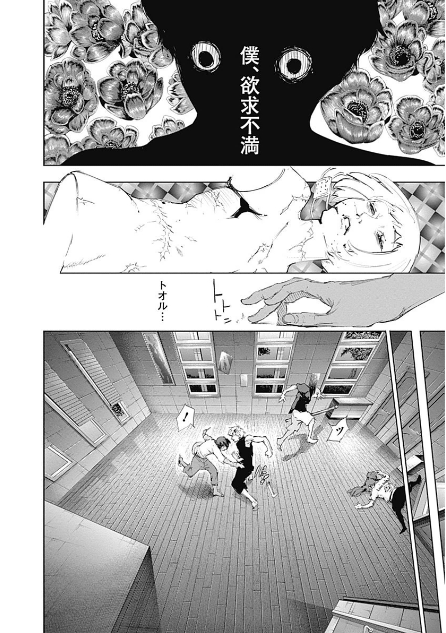 東京喰種：re - raw - 第10-20話 - https://jppp.mangajikan.cc/jppp/05091247/2eaddhho0wb.jpg