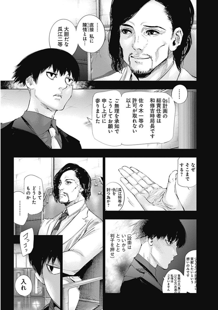 東京喰種：re - raw - 第10-20話 - https://jppp.mangajikan.cc/jppp/05091247/2lnhk3hiogq.jpg