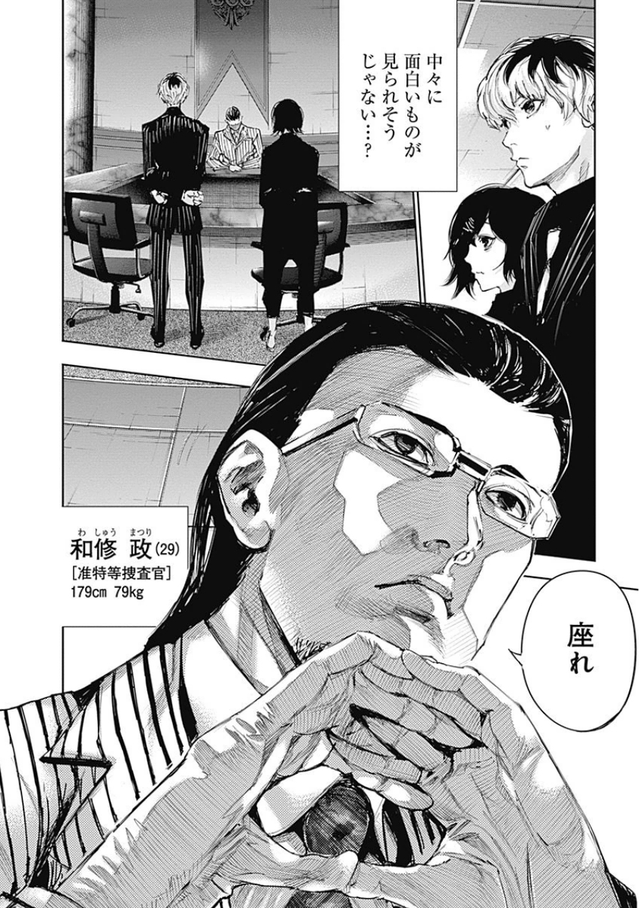 東京喰種：re - raw - 第10-20話 - https://jppp.mangajikan.cc/jppp/05091247/40p5mgyszih.jpg