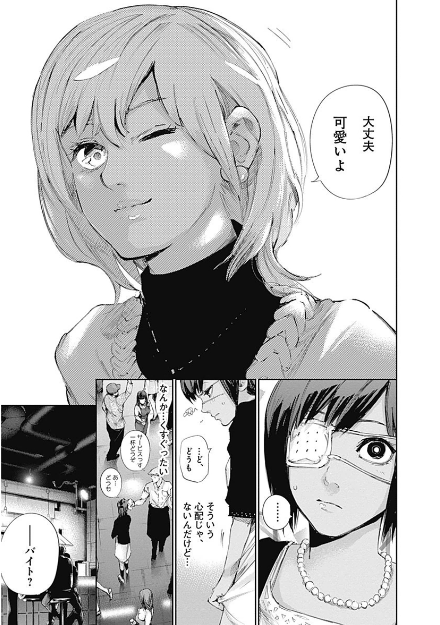東京喰種：re - raw - 第10-20話 - https://jppp.mangajikan.cc/jppp/05091247/4lwephnylzb.jpg
