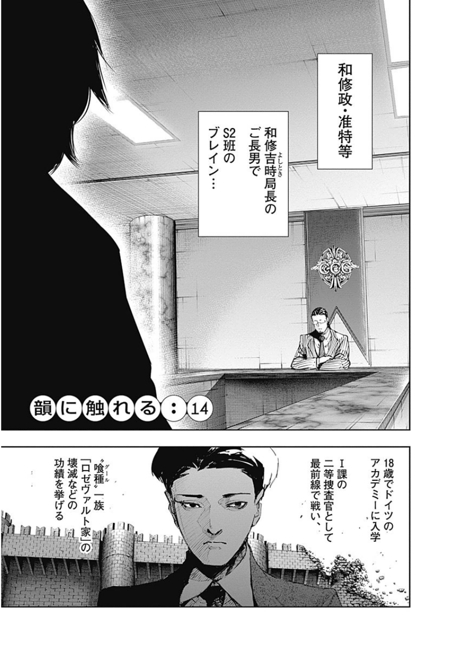 東京喰種：re - raw - 第10-20話 - https://jppp.mangajikan.cc/jppp/05091247/545cavkbcrg.jpg
