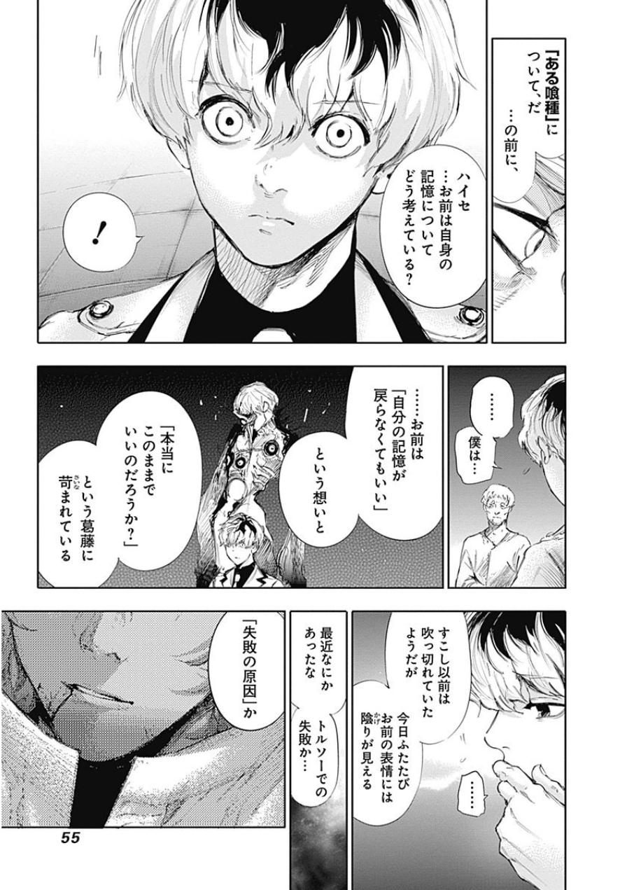 東京喰種：re - raw - 第10-20話 - https://jppp.mangajikan.cc/jppp/05091247/5hrxn0hvjc1.jpg