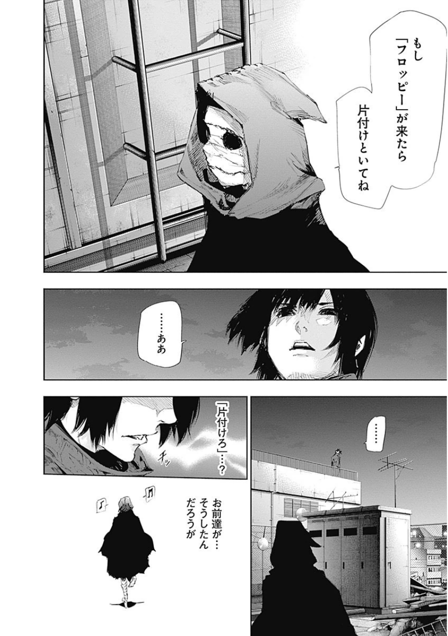 東京喰種：re - raw - 第10-20話 - https://jppp.mangajikan.cc/jppp/05091247/ad4mv0hwrzp.jpg
