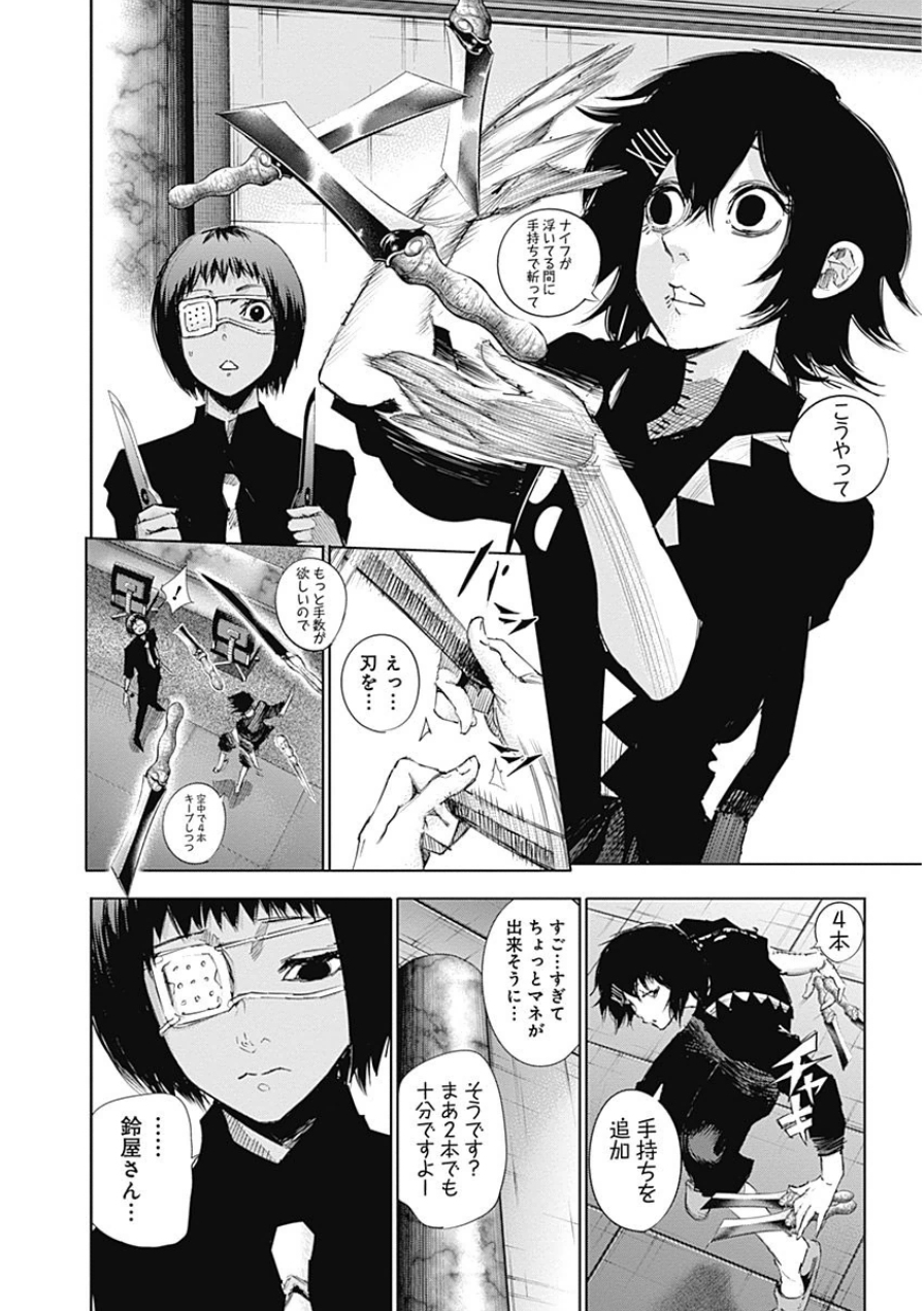 東京喰種：re - raw - 第10-20話 - https://jppp.mangajikan.cc/jppp/05091247/dthkek1eohd.jpg