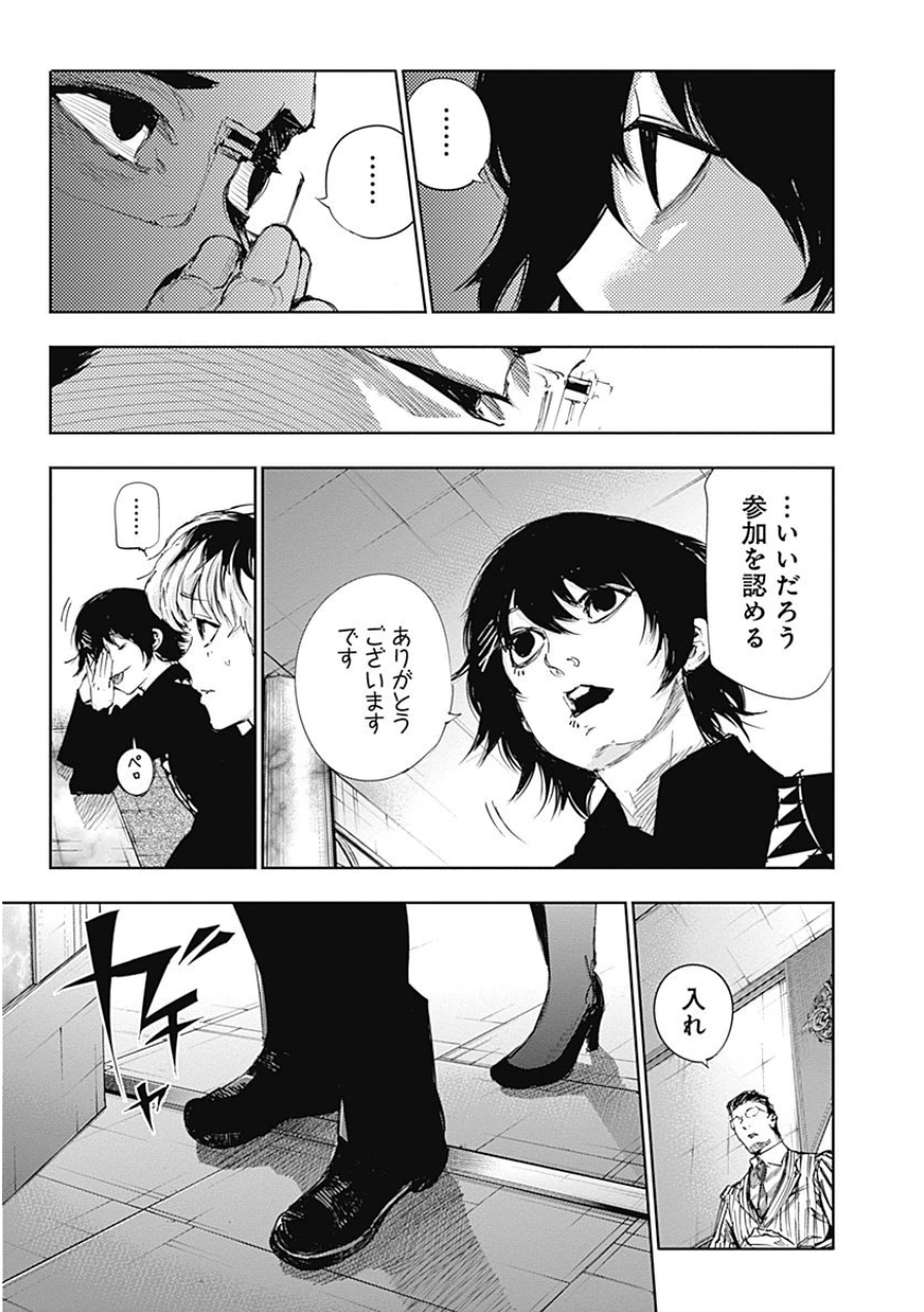 東京喰種：re - raw - 第10-20話 - https://jppp.mangajikan.cc/jppp/05091247/ecmmqsv3zch.jpg