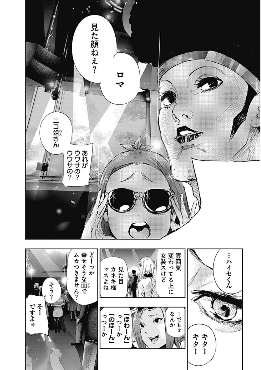 東京喰種：re - raw - 第10-20話 - https://jppp.mangajikan.cc/jppp/05091247/eu1g1augxex.jpg
