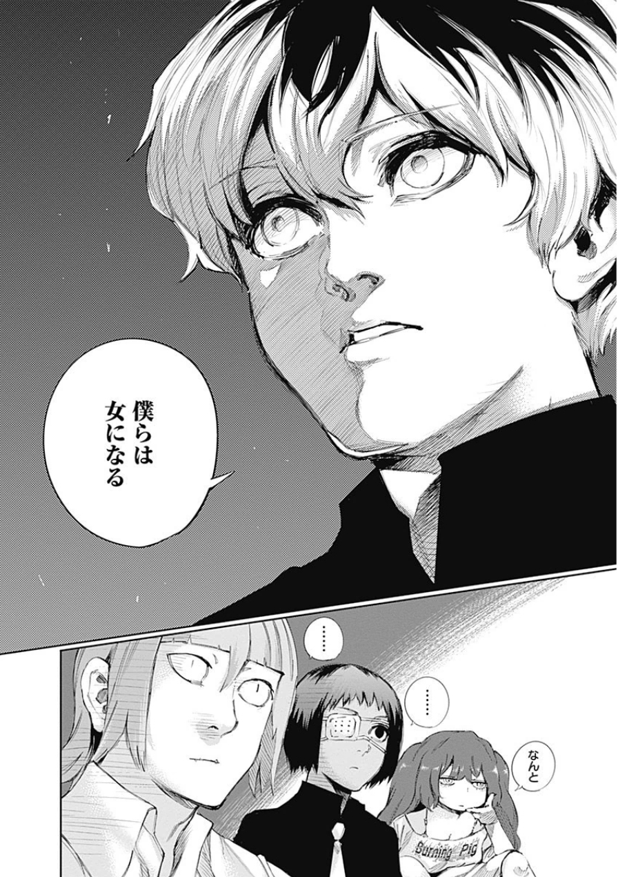 東京喰種：re - raw - 第10-20話 - https://jppp.mangajikan.cc/jppp/05091247/f2r2ccellb0.jpg