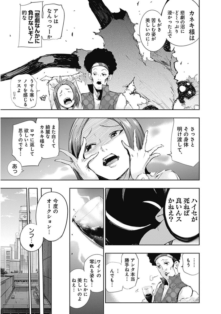 東京喰種：re - raw - 第10-20話 - https://jppp.mangajikan.cc/jppp/05091247/fsfvhfgxhao.jpg
