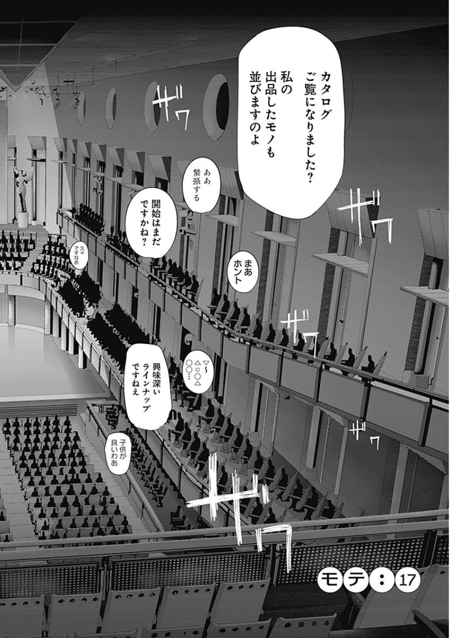 東京喰種：re - raw - 第10-20話 - https://jppp.mangajikan.cc/jppp/05091247/hfjzb5kbn5e.jpg