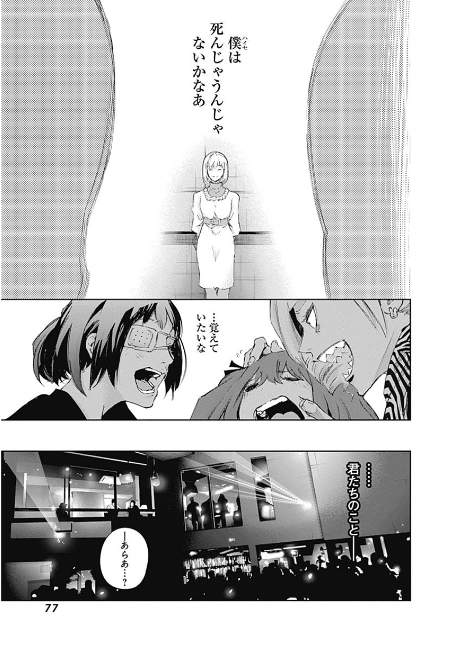 東京喰種：re - raw - 第10-20話 - https://jppp.mangajikan.cc/jppp/05091247/hh0yy0z3d2b.jpg