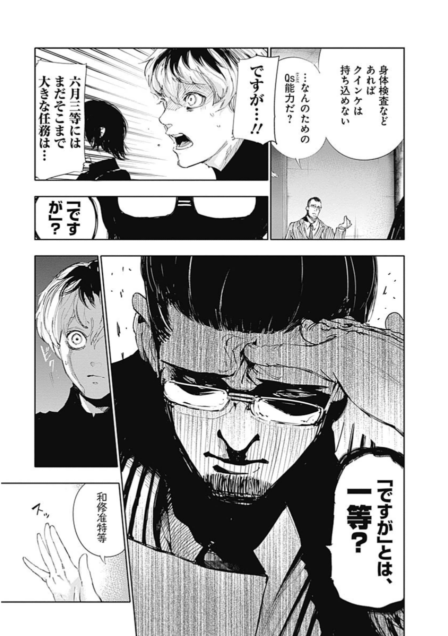東京喰種：re - raw - 第10-20話 - https://jppp.mangajikan.cc/jppp/05091247/iaxinjwpwp1.jpg