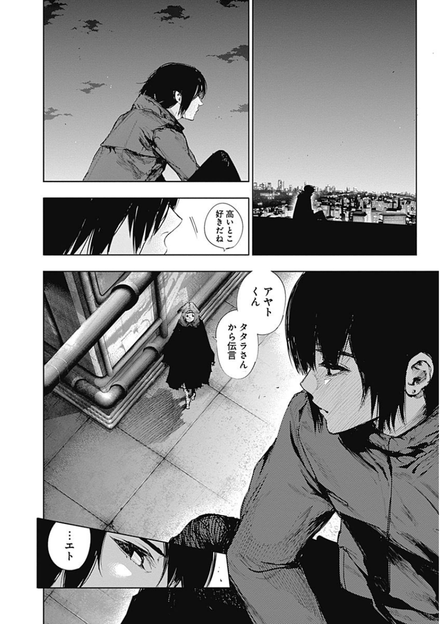 東京喰種：re - raw - 第10-20話 - https://jppp.mangajikan.cc/jppp/05091247/jmltrtxaxq4.jpg