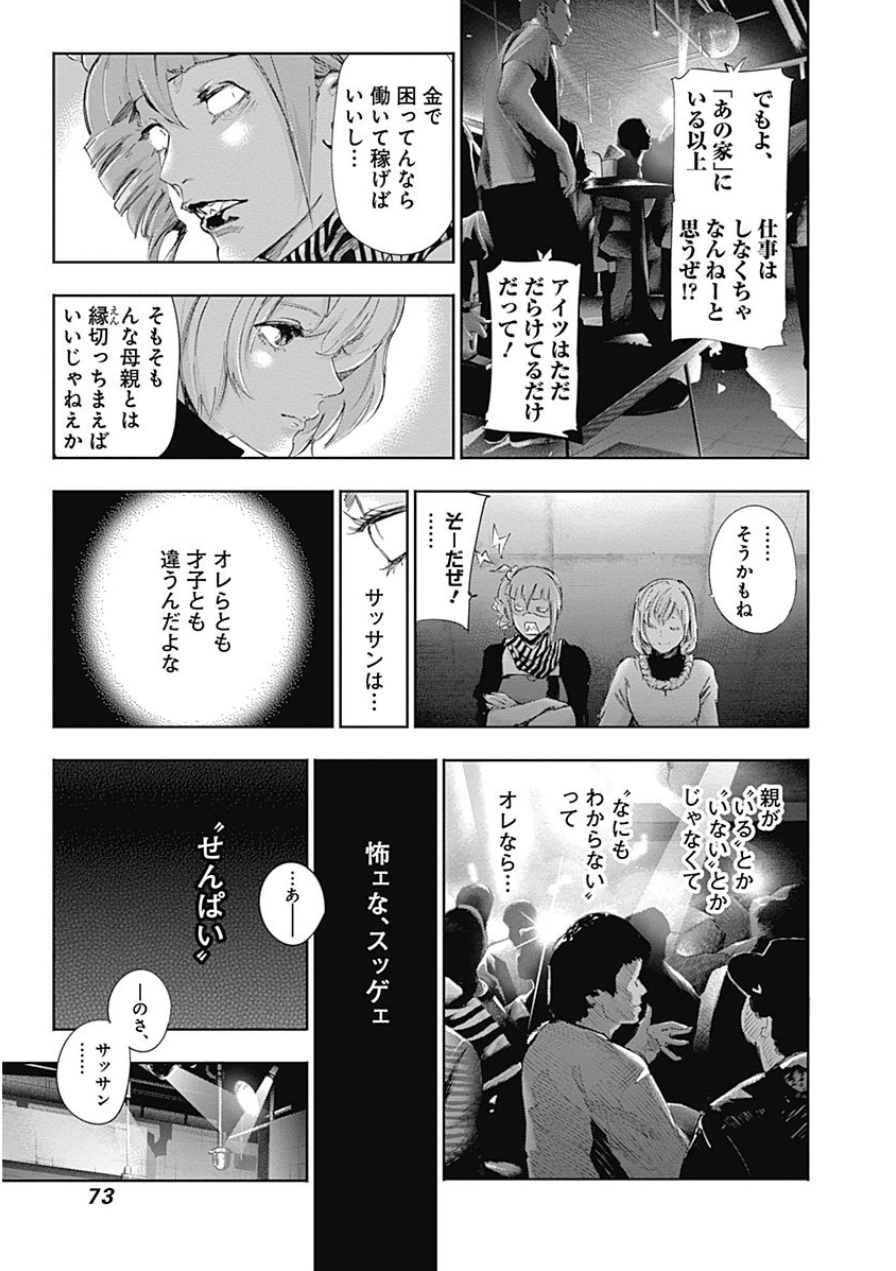 東京喰種：re - raw - 第10-20話 - https://jppp.mangajikan.cc/jppp/05091247/kjnbnfd0zyk.jpg