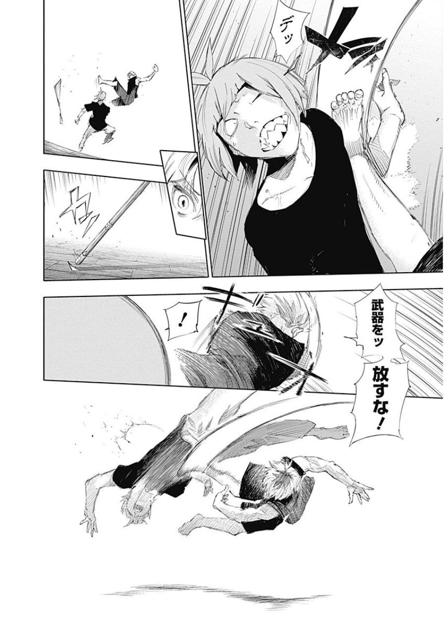 東京喰種：re - raw - 第10-20話 - https://jppp.mangajikan.cc/jppp/05091247/l4i0elxjw3y.jpg