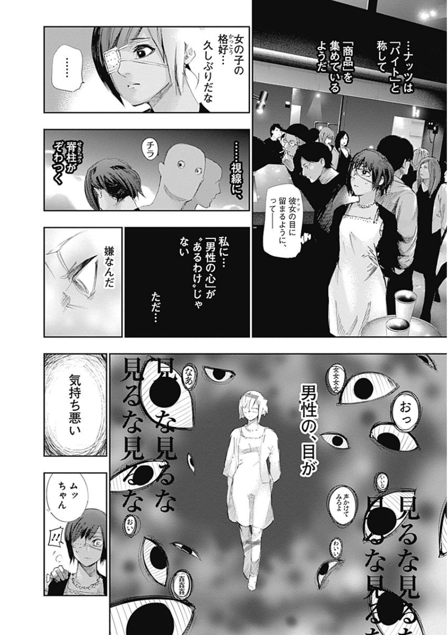 東京喰種：re - raw - 第10-20話 - https://jppp.mangajikan.cc/jppp/05091247/mpvtv0sejnw.jpg