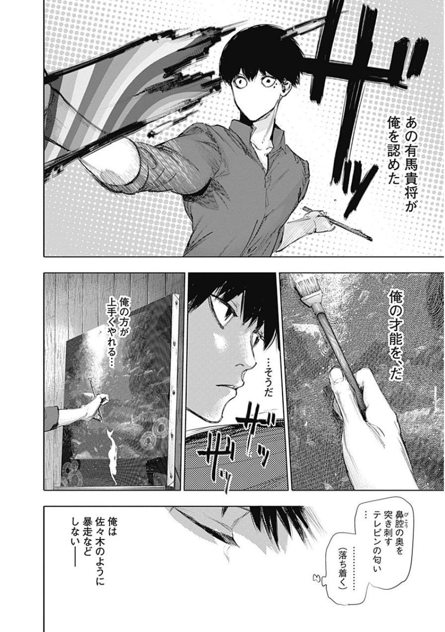 東京喰種：re - raw - 第10-20話 - https://jppp.mangajikan.cc/jppp/05091247/muw442eqlef.jpg