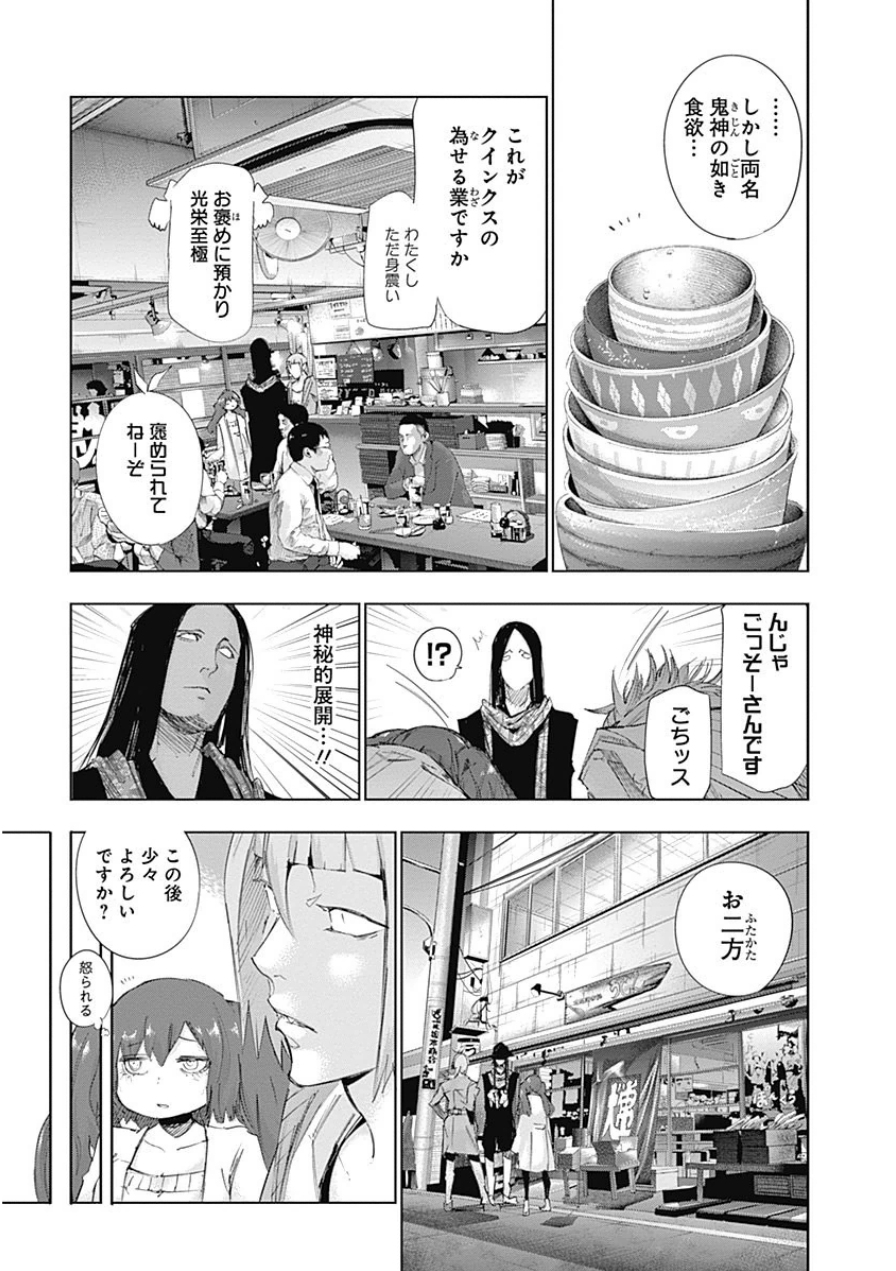 東京喰種：re - raw - 第10-20話 - https://jppp.mangajikan.cc/jppp/05091247/n3s34lnx1jx.jpg