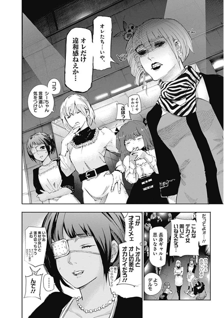 東京喰種：re - raw - 第10-20話 - https://jppp.mangajikan.cc/jppp/05091247/poaf0rkqtur.jpg