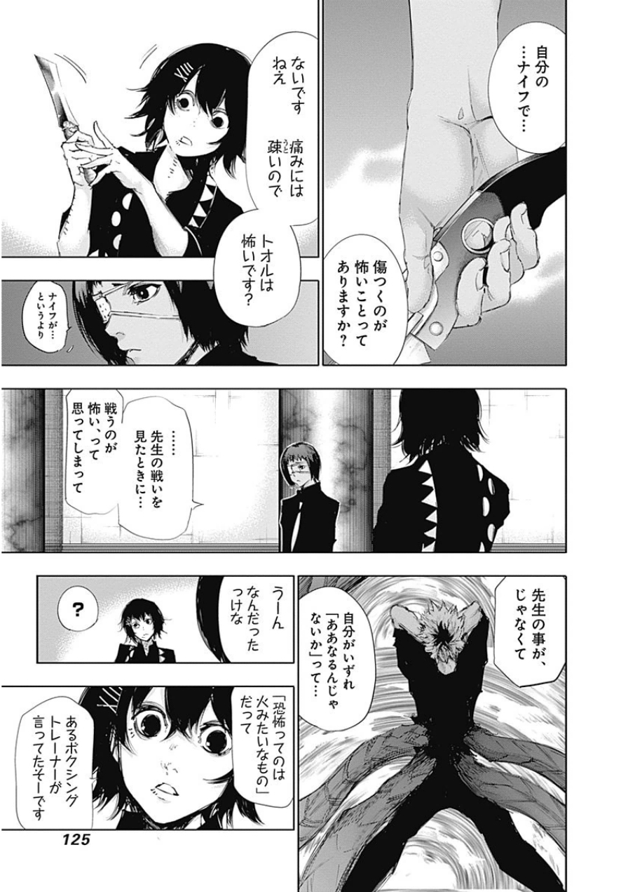 東京喰種：re - raw - 第10-20話 - https://jppp.mangajikan.cc/jppp/05091247/pwb15fofqls.jpg