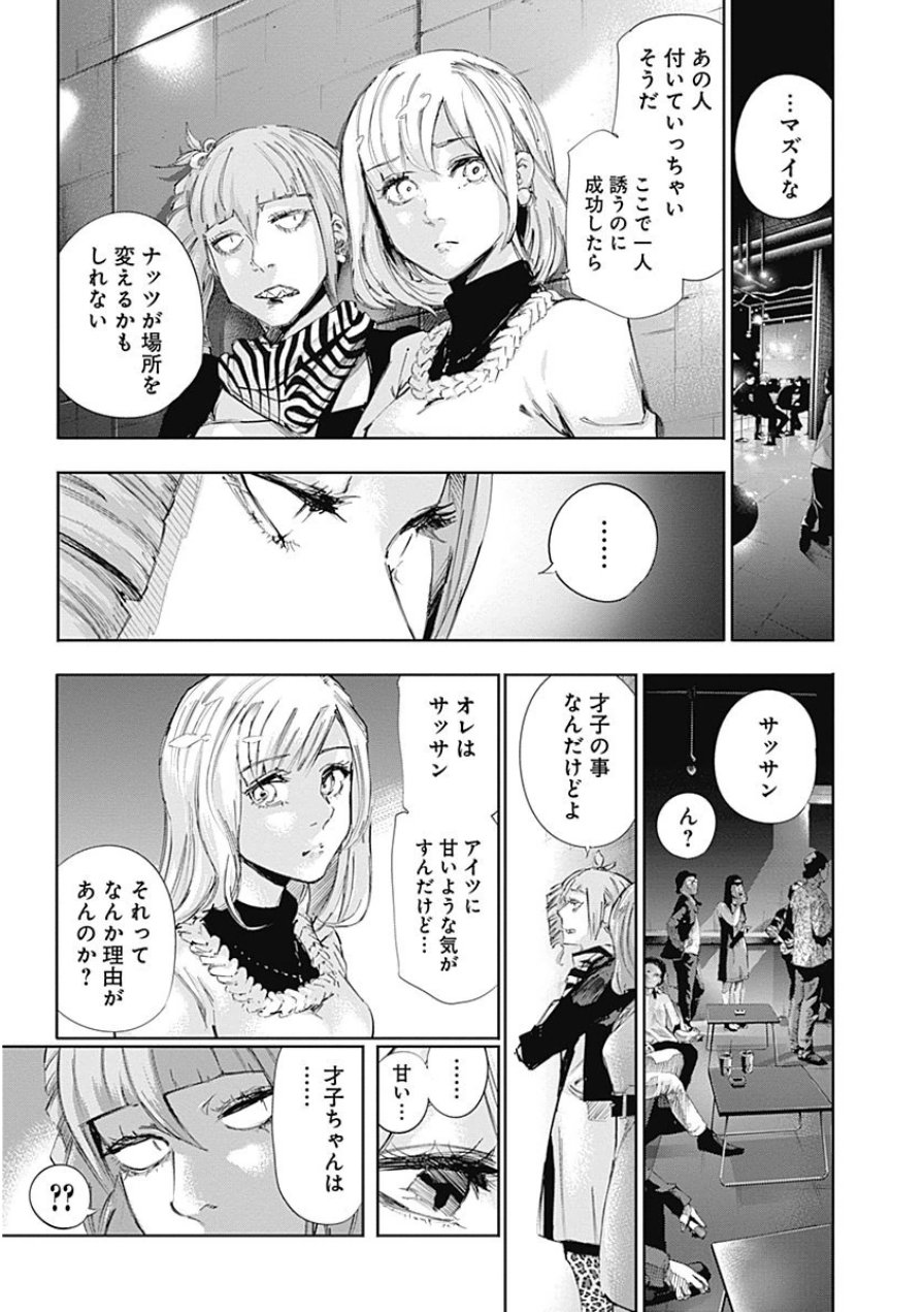 東京喰種：re - raw - 第10-20話 - https://jppp.mangajikan.cc/jppp/05091247/s1jz2itjf3d.jpg
