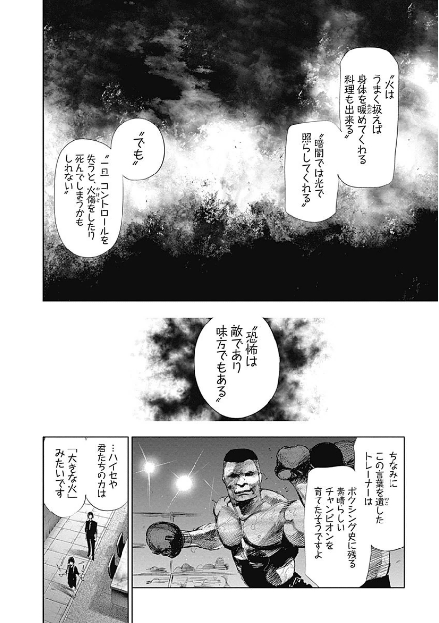 東京喰種：re - raw - 第10-20話 - https://jppp.mangajikan.cc/jppp/05091247/sxrik2kawag.jpg