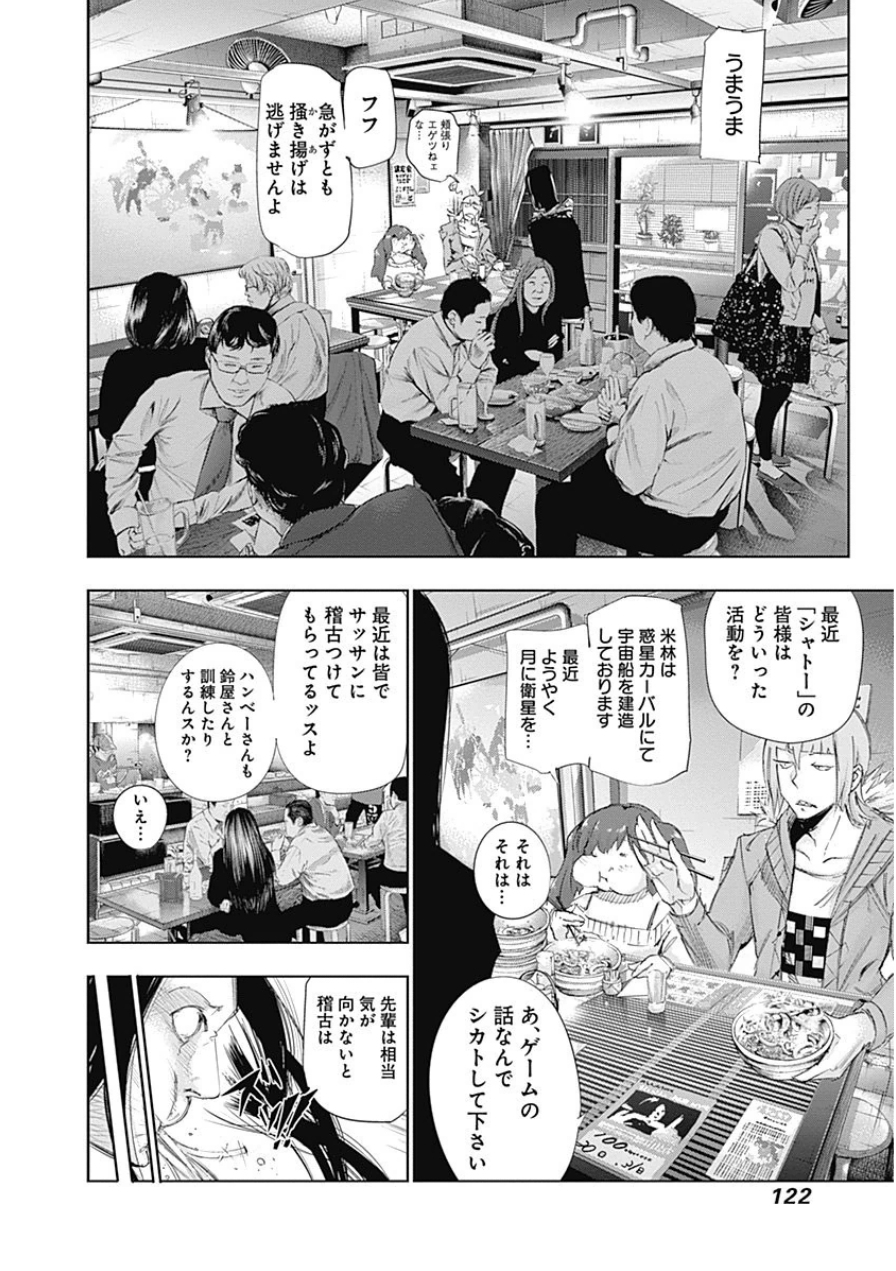 東京喰種：re - raw - 第10-20話 - https://jppp.mangajikan.cc/jppp/05091247/t42l41upxis.jpg