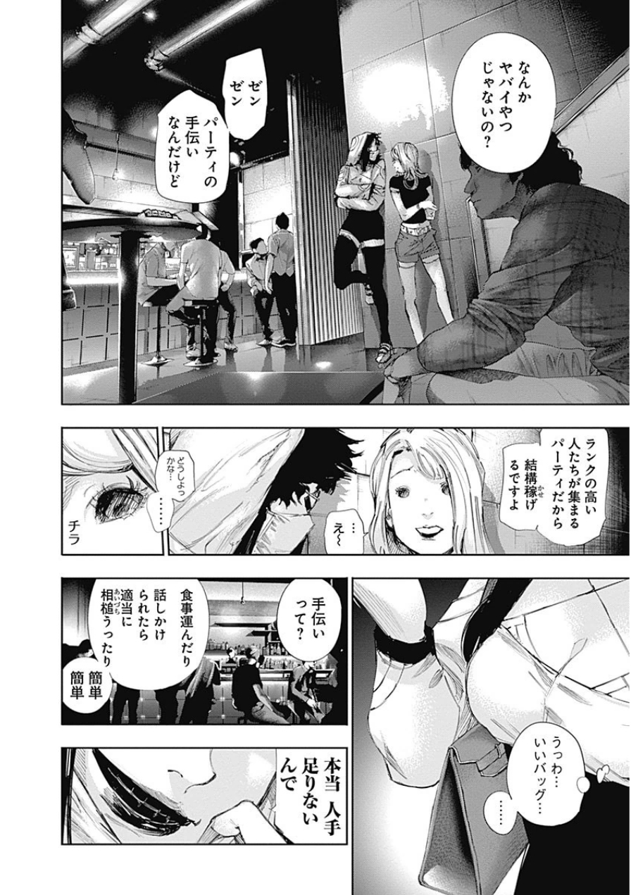 東京喰種：re - raw - 第10-20話 - https://jppp.mangajikan.cc/jppp/05091247/uq3yjt1eu0z.jpg