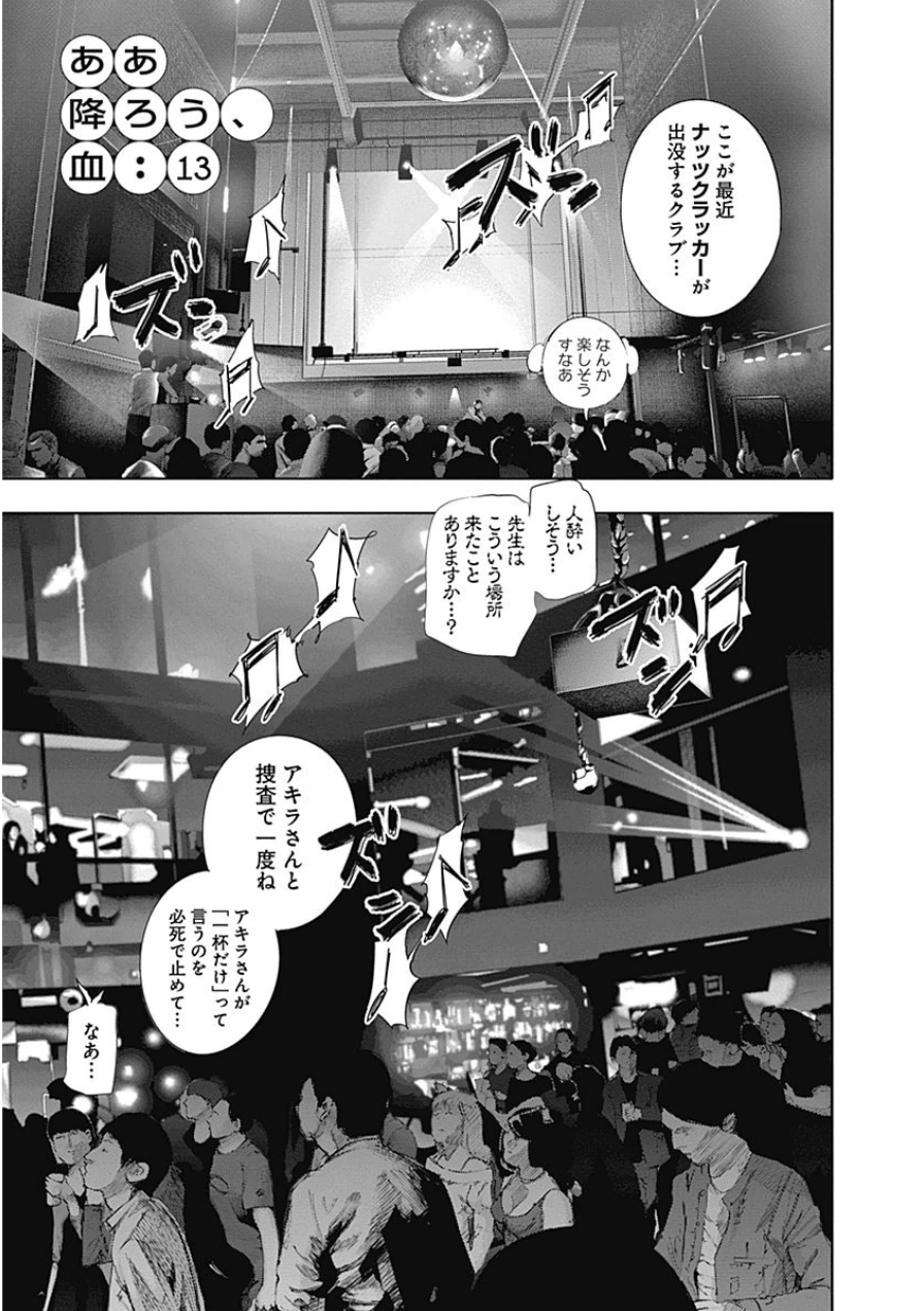 東京喰種：re - raw - 第10-20話 - https://jppp.mangajikan.cc/jppp/05091247/urm4ozxbwaq.jpg