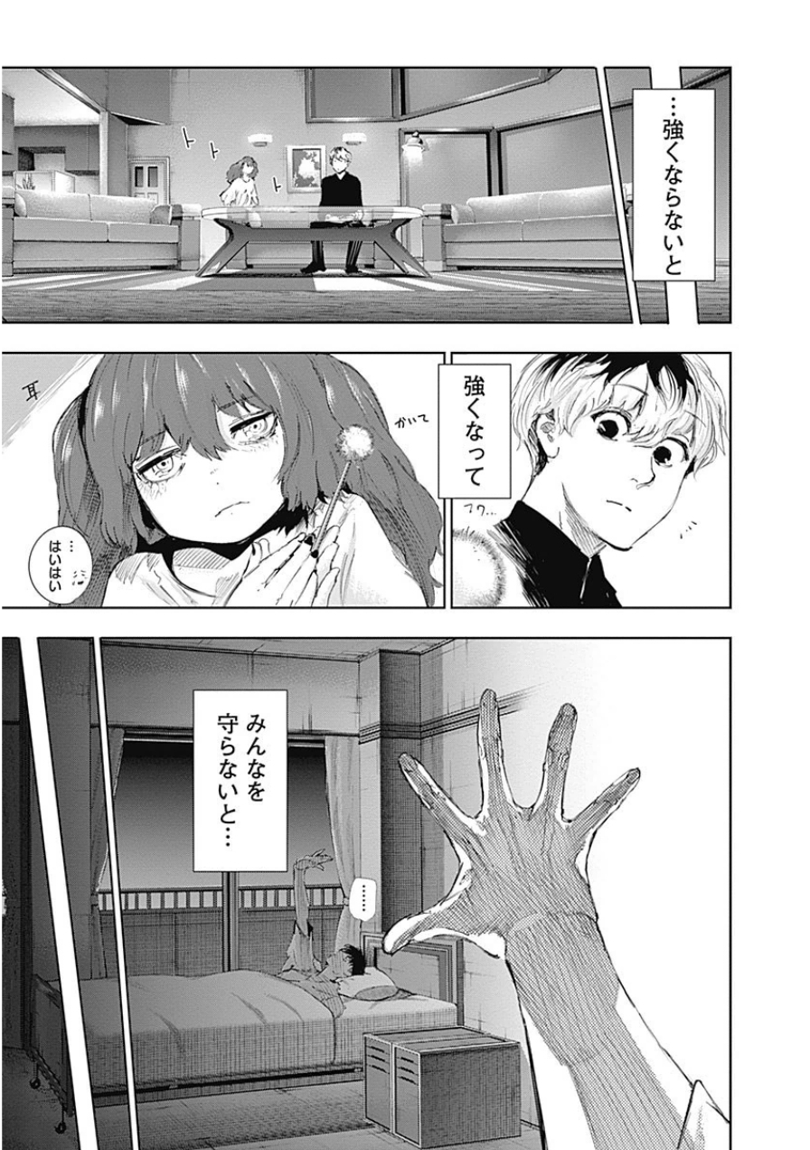 東京喰種：re - raw - 第10-20話 - https://jppp.mangajikan.cc/jppp/05091247/w4bv1yyzl4w.jpg