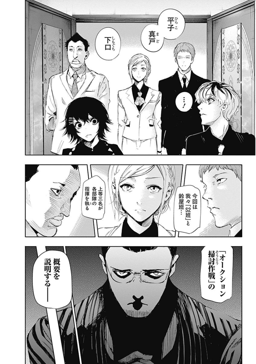 東京喰種：re - raw - 第10-20話 - https://jppp.mangajikan.cc/jppp/05091247/wpq1vpd2boy.jpg