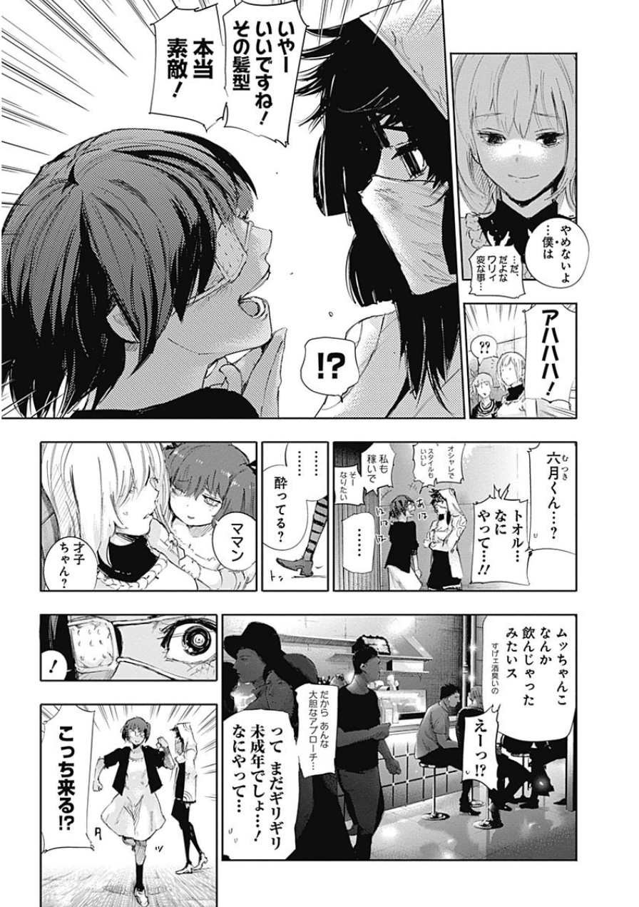 東京喰種：re - raw - 第10-20話 - https://jppp.mangajikan.cc/jppp/05091247/xgxqogm0qin.jpg