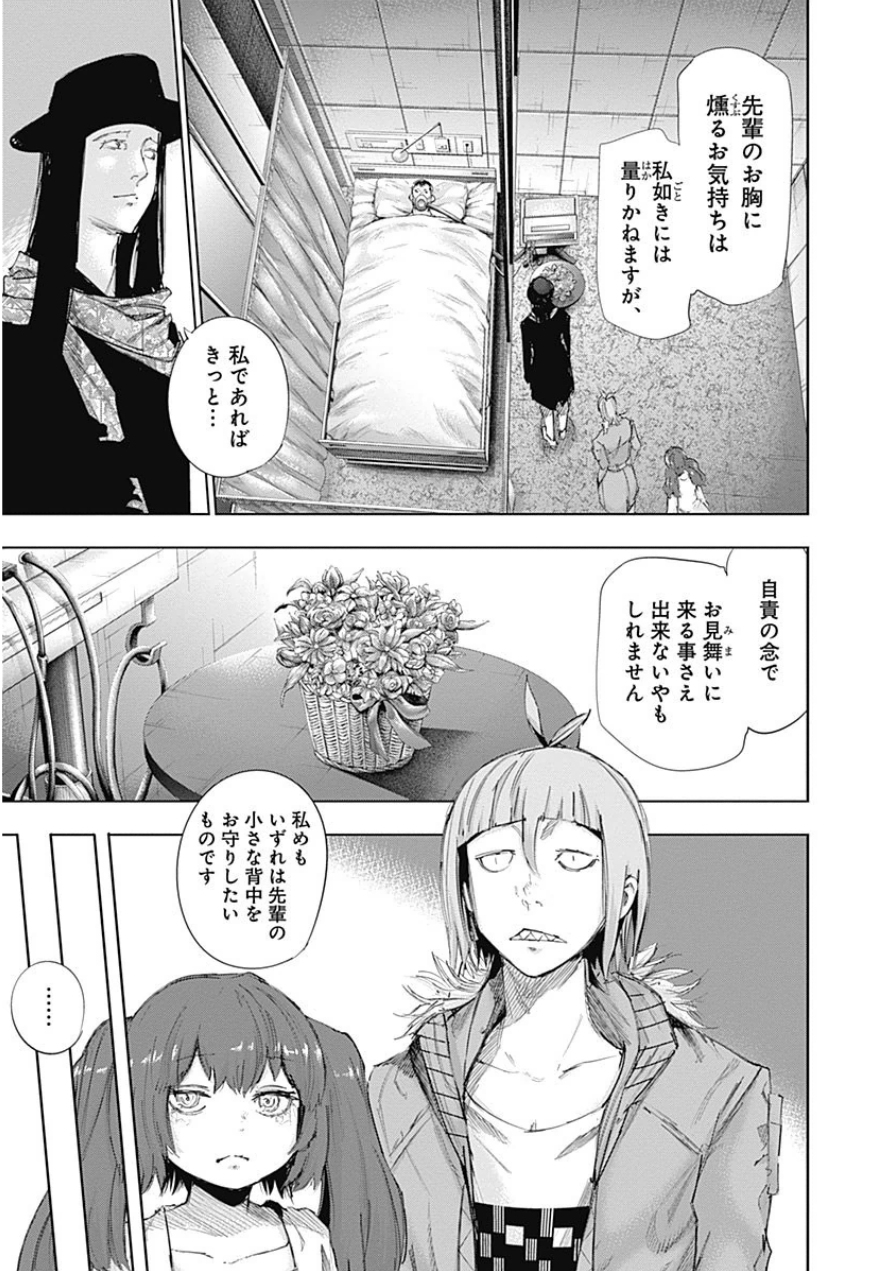 東京喰種：re - raw - 第10-20話 - https://jppp.mangajikan.cc/jppp/05091247/y3lpmhgwu4f.jpg