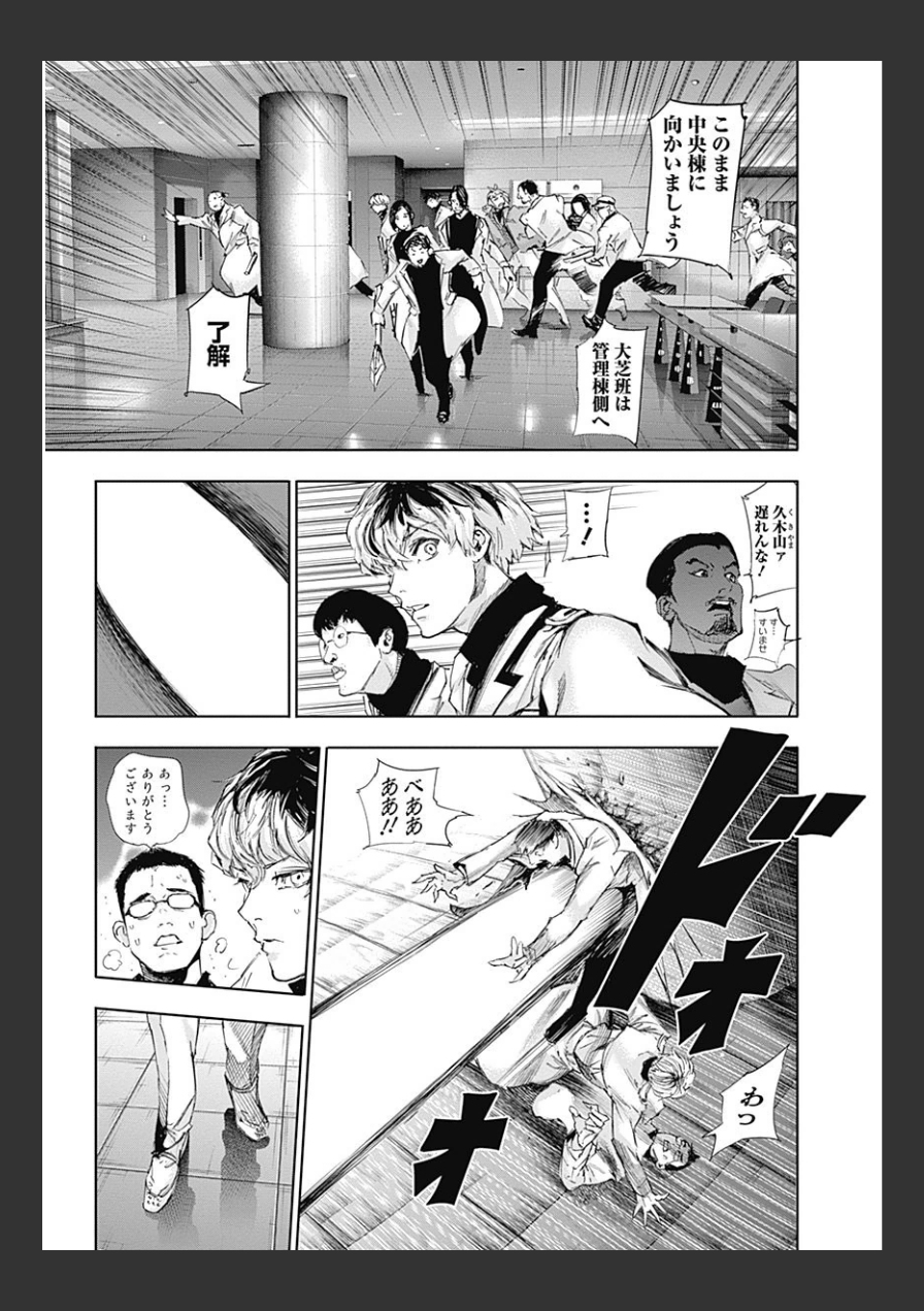 東京喰種：re - raw - 第10-20話 - https://jppp.mangajikan.cc/jppp/05091248/0jqishtitlx.jpg