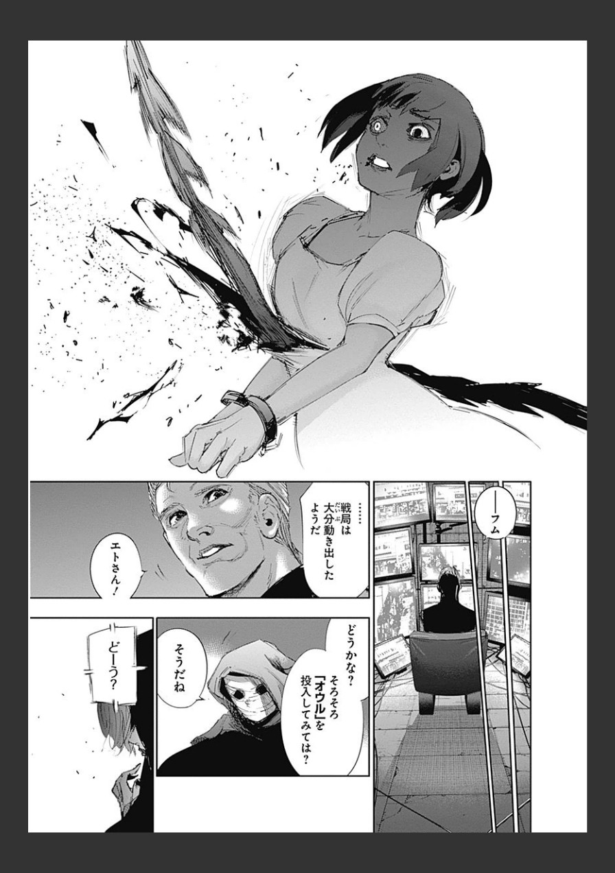 東京喰種：re - raw - 第10-20話 - https://jppp.mangajikan.cc/jppp/05091248/1lcunjtc5gn.jpg