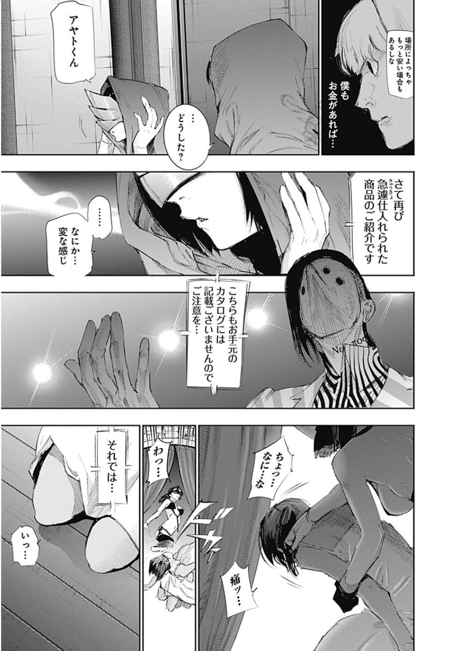 東京喰種：re - raw - 第10-20話 - https://jppp.mangajikan.cc/jppp/05091248/1s5i0rhxzpo.jpg