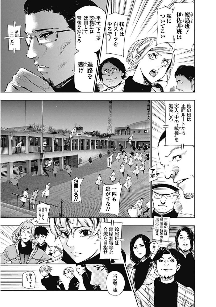 東京喰種：re - raw - 第10-20話 - https://jppp.mangajikan.cc/jppp/05091248/1vch3w4nps2.jpg