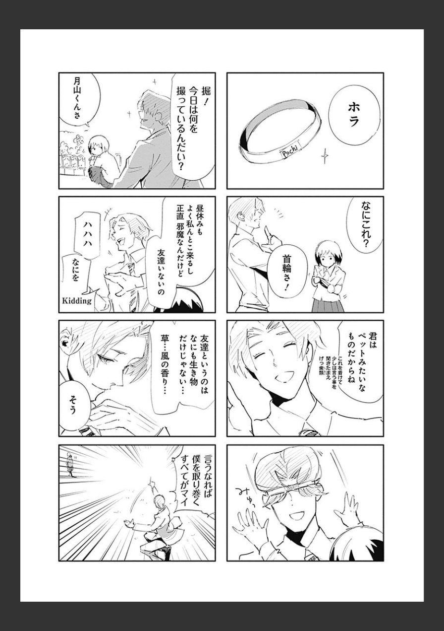 東京喰種：re - raw - 第10-20話 - https://jppp.mangajikan.cc/jppp/05091248/21h2njcvyt5.jpg