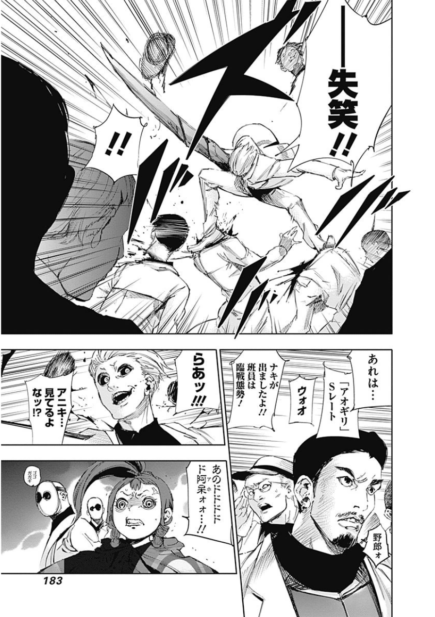 東京喰種：re - raw - 第10-20話 - https://jppp.mangajikan.cc/jppp/05091248/24ktvxxvt5s.jpg