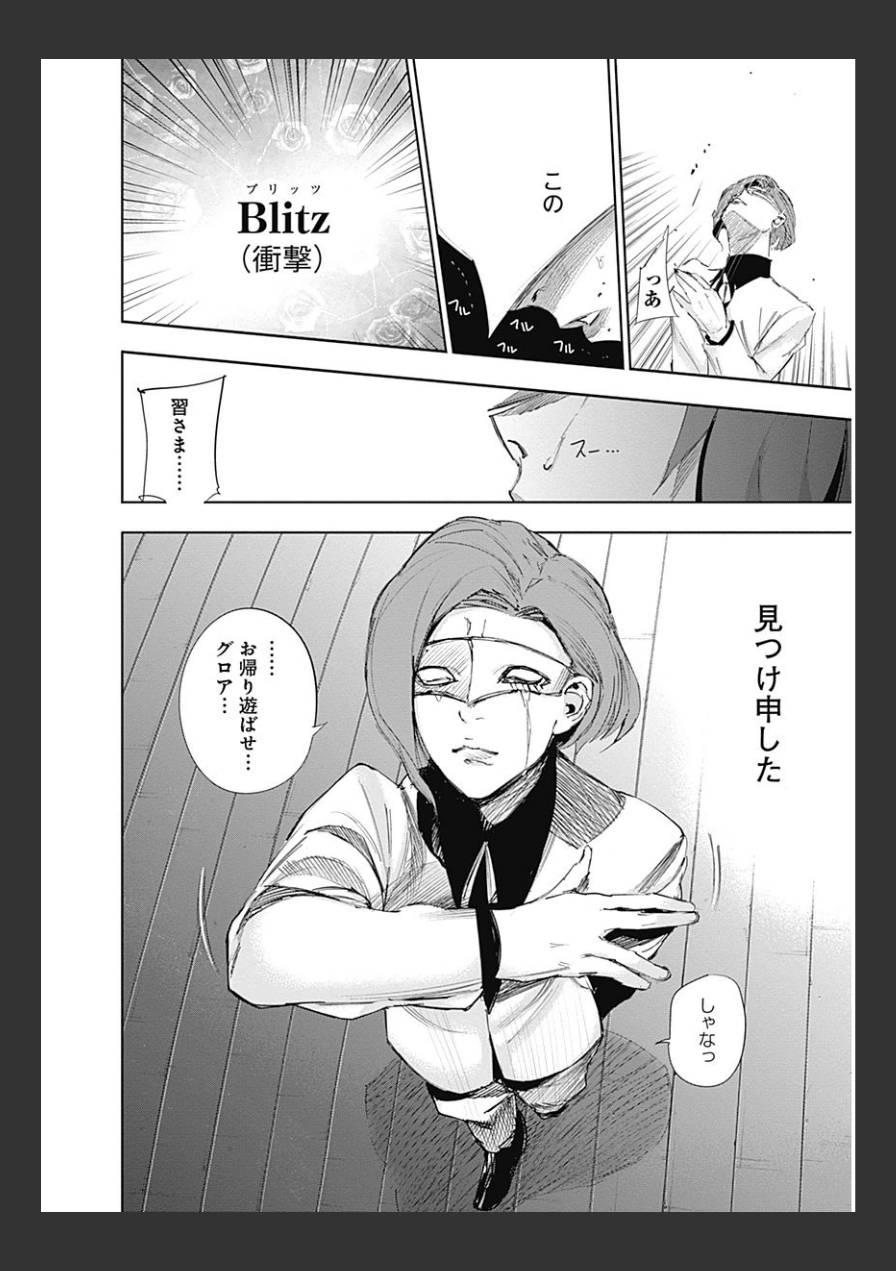 東京喰種：re - raw - 第10-20話 - https://jppp.mangajikan.cc/jppp/05091248/32emhs5fjqx.jpg