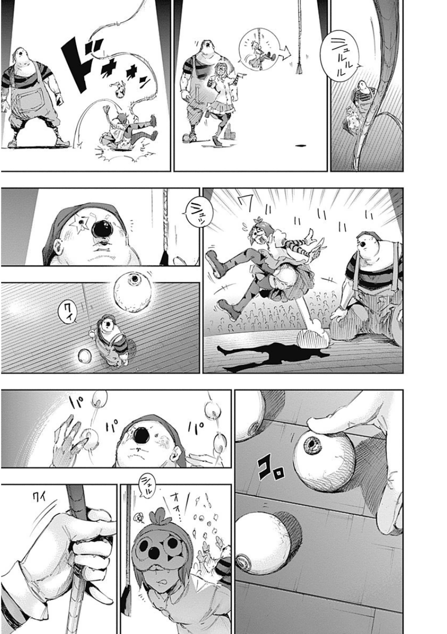 東京喰種：re - raw - 第10-20話 - https://jppp.mangajikan.cc/jppp/05091248/5egaueuhgfy.jpg