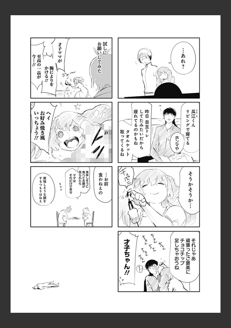 東京喰種：re - raw - 第10-20話 - https://jppp.mangajikan.cc/jppp/05091248/5wik55w4m43.jpg