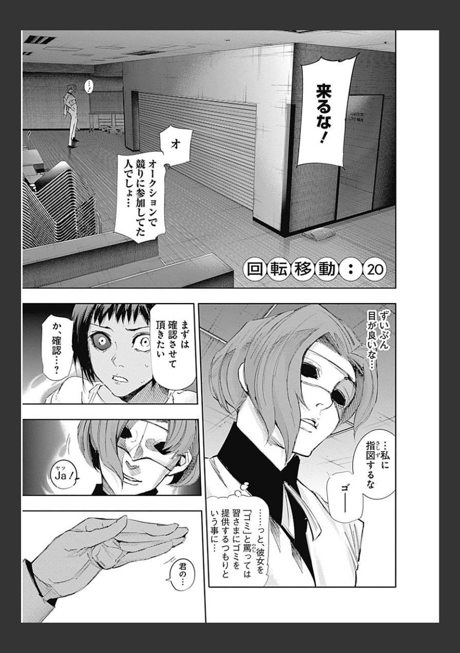 東京喰種：re - raw - 第10-20話 - https://jppp.mangajikan.cc/jppp/05091248/b5zpfj3sto1.jpg