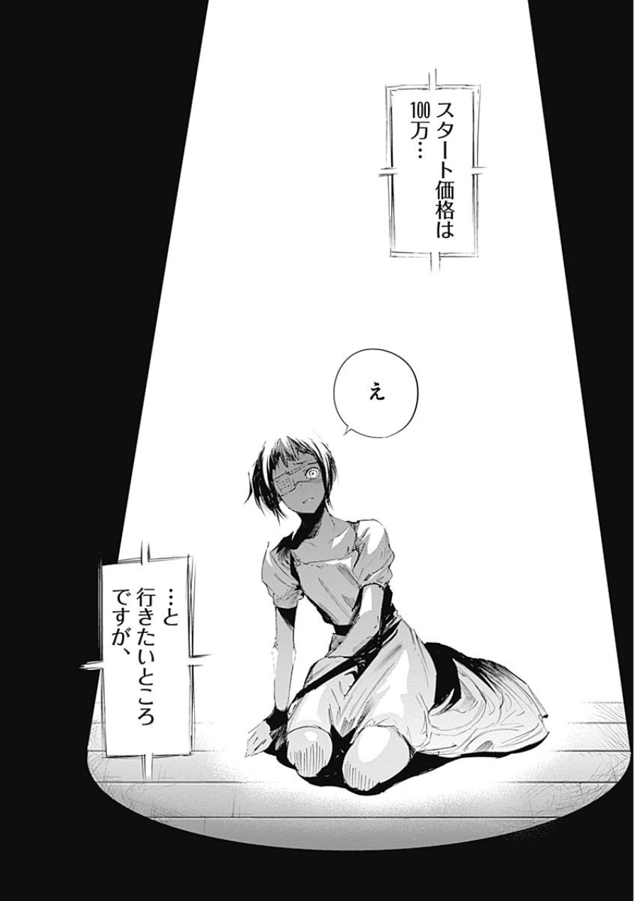 東京喰種：re - raw - 第10-20話 - https://jppp.mangajikan.cc/jppp/05091248/d3qtz0dxglo.jpg