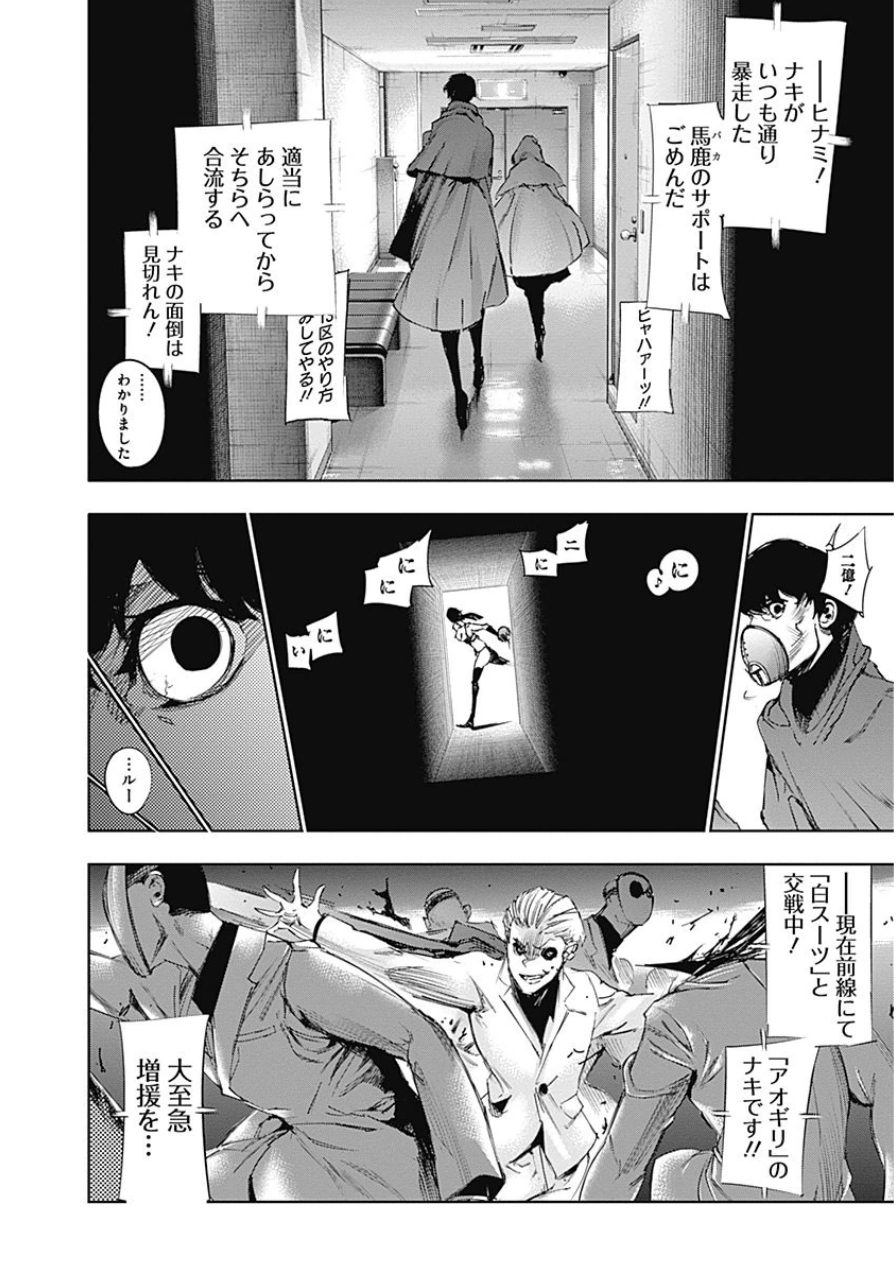 東京喰種：re - raw - 第10-20話 - https://jppp.mangajikan.cc/jppp/05091248/dkrsszmddyh.jpg