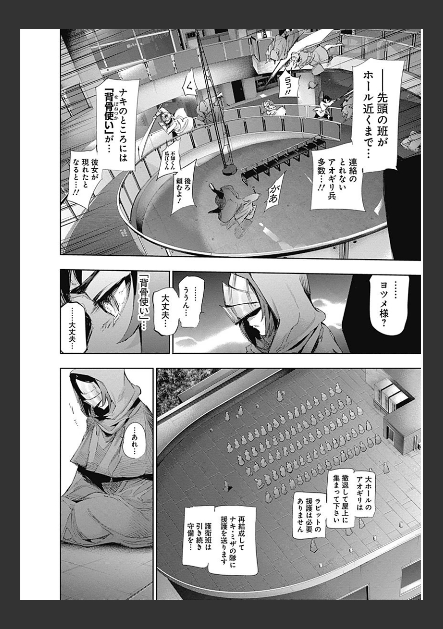 東京喰種：re - raw - 第10-20話 - https://jppp.mangajikan.cc/jppp/05091248/dr1nhrszeuu.jpg